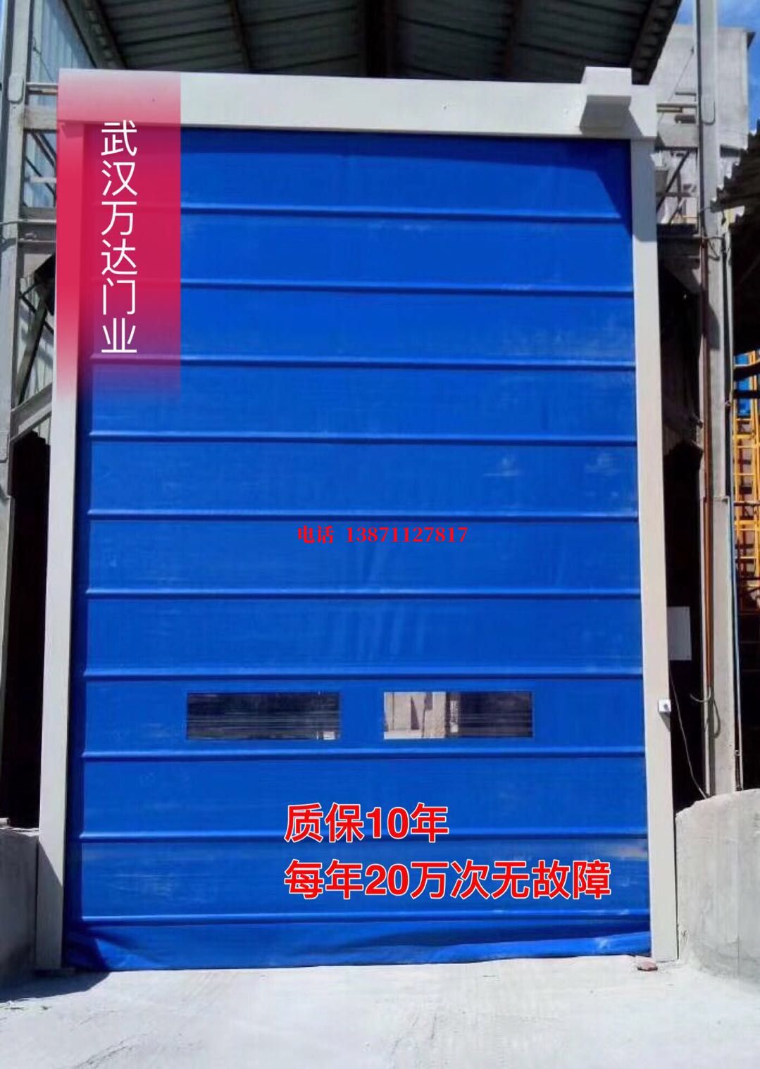 自来水防爆卷帘门_COPY